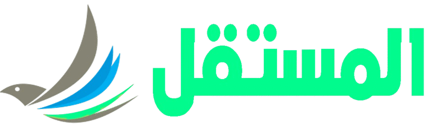 المستقل