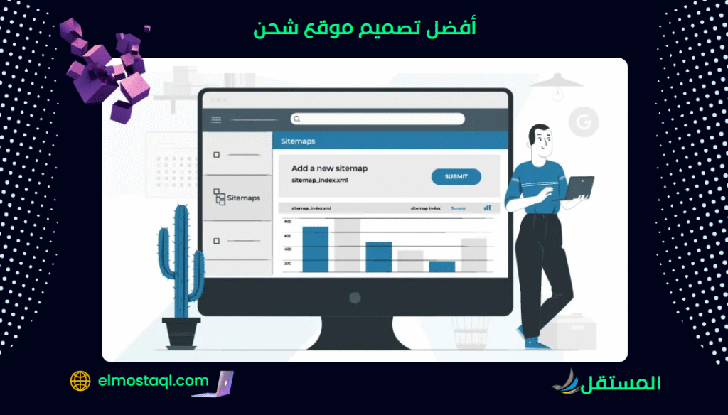 أفضل تصميم موقع شحن