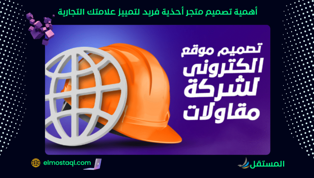 تصميم موقع مقاولات يسهم في تسريع عملية التفاعل