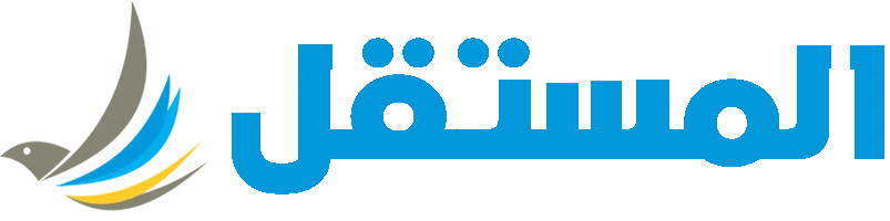 مستقل