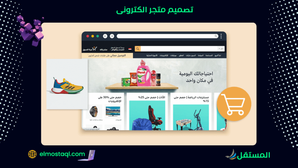 تصميم متجر الكترونى